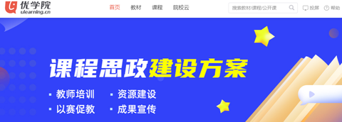 优学院图1