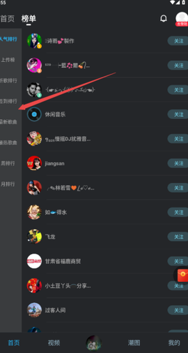 DJ音乐库[图2]