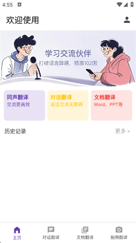 启达翻译器[图1]