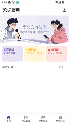 启达翻译器[图3]