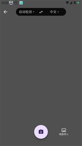 启达翻译器[图6]