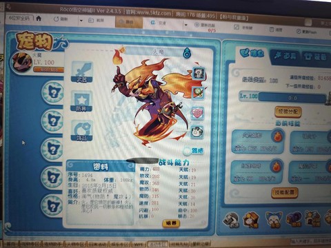 洛克王国怎么获得武器