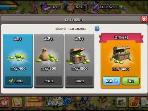 部落冲突钱满了怎么办