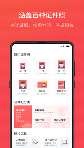 证件照随时拍[图1]