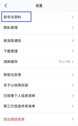 心悦俱乐部[图3]