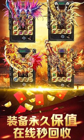 超级变态传奇图1