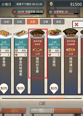 众多回忆的食堂故事[图3]