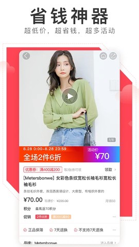 邦购商城图1