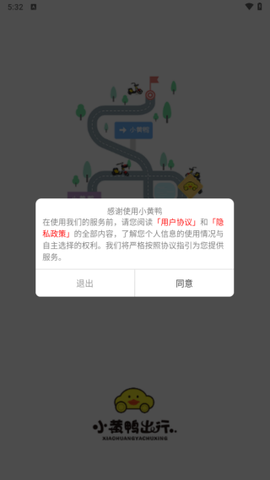 小黄鸭共享[图3]