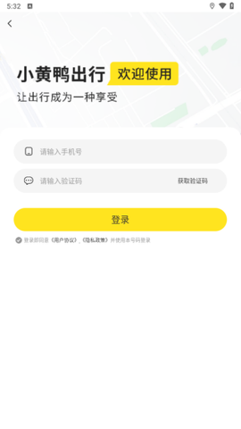 小黄鸭共享[图4]
