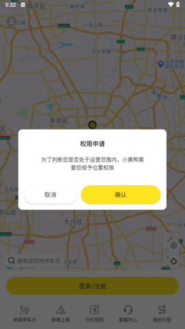 小黄鸭共享[图5]