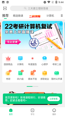 中国大学MOOC图1