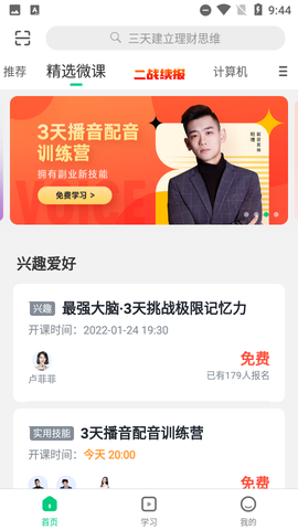 中国大学MOOC图2