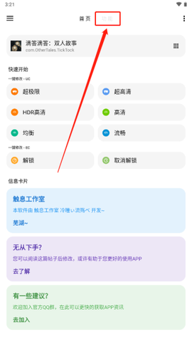 LT画质助手[图8]