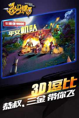 龙门镖局下载[图1]