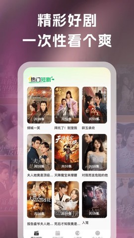 红楼免费短剧图1