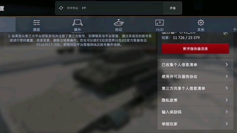 坦克世界兑换码怎么用