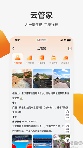 中旅旅行[图1]