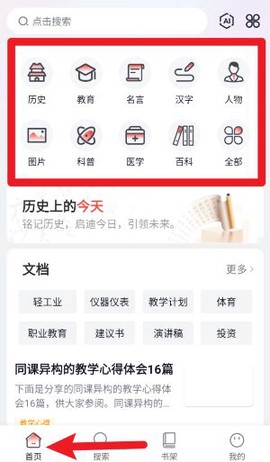 知识贝壳[图3]