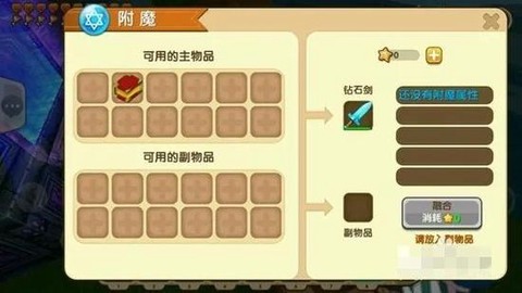 迷你世界熔岩号角怎么做