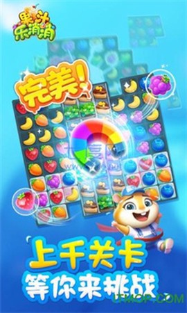 魔力水果消消乐图1