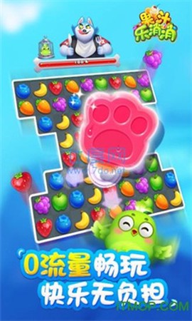 魔力水果消消乐图2