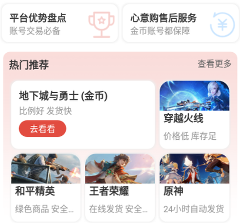 780g游戏交易[图1]