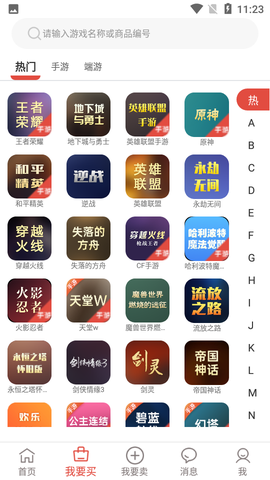 780g游戏交易图3