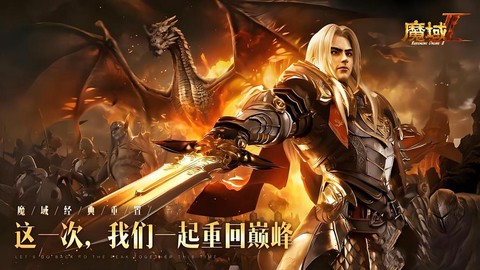 pc版简体魔域是什么