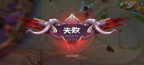 王者荣耀连输怎么办[图1]