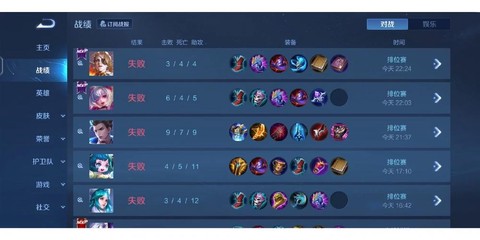 王者荣耀连输怎么办[图2]