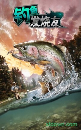 钓鱼发烧友[图2]