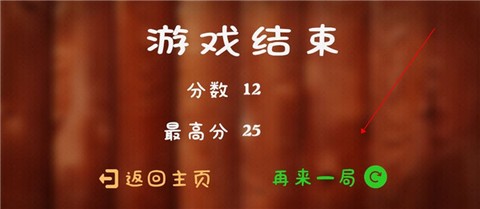 水果开心消消乐[图6]