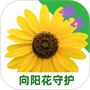 向阳花守护家长端