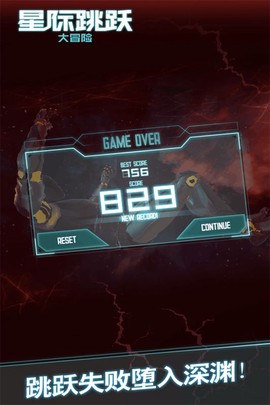 星际跳跃大冒险[图1]