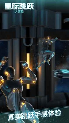 星际跳跃大冒险图2