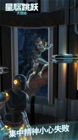 星际跳跃大冒险图3