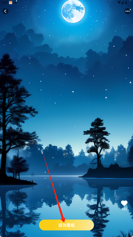 天天炫酷壁纸[图3]