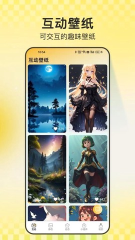 天天炫酷壁纸图1