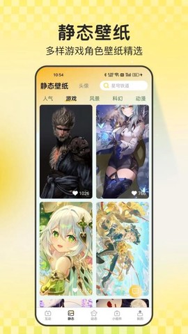 天天炫酷壁纸图2