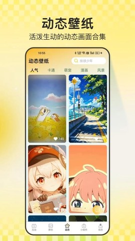 天天炫酷壁纸图3