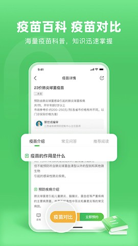 小豆苗图2