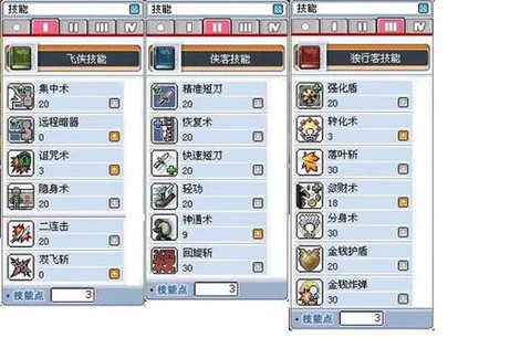 冒险岛2刀飞怎么输出[图1]