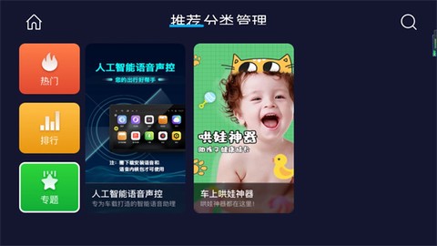 车必装市场[图4]