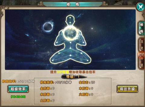 破天一剑官服[图2]