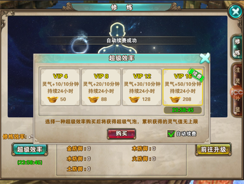 破天一剑官服[图3]