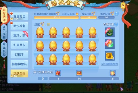 神武怎么用金币换神武币