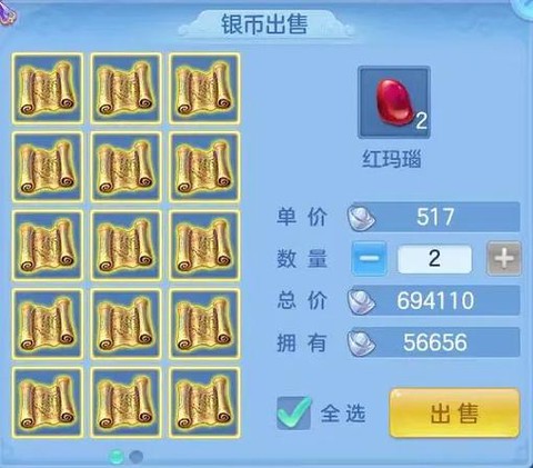 神武怎么用金币换神武币[图1]