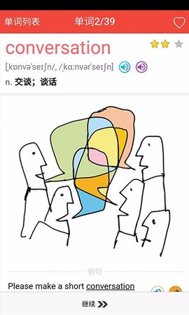 初中英语单词通图3