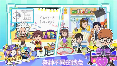 米加小屋小镇生活图1